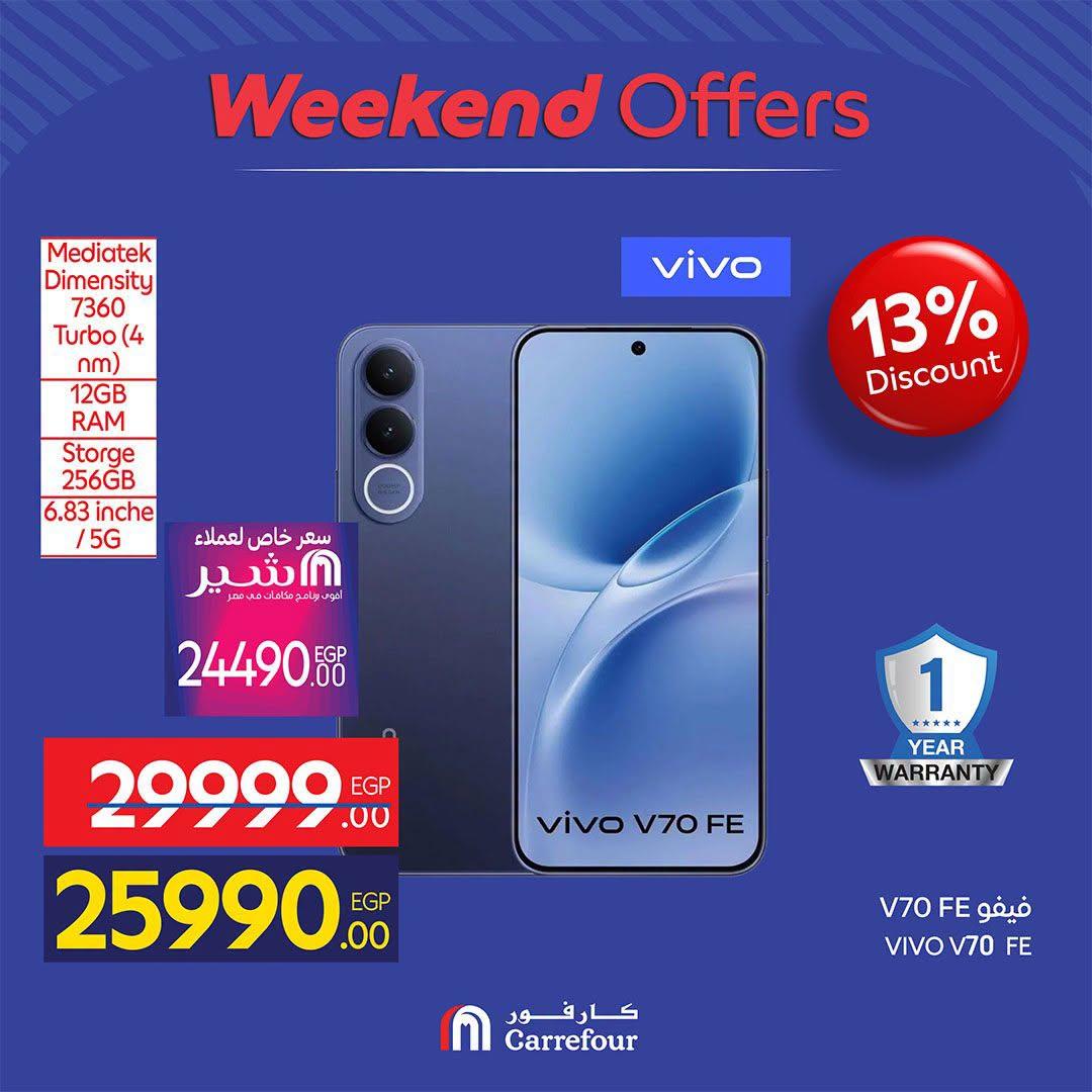 عروض كارفور صفحة 35