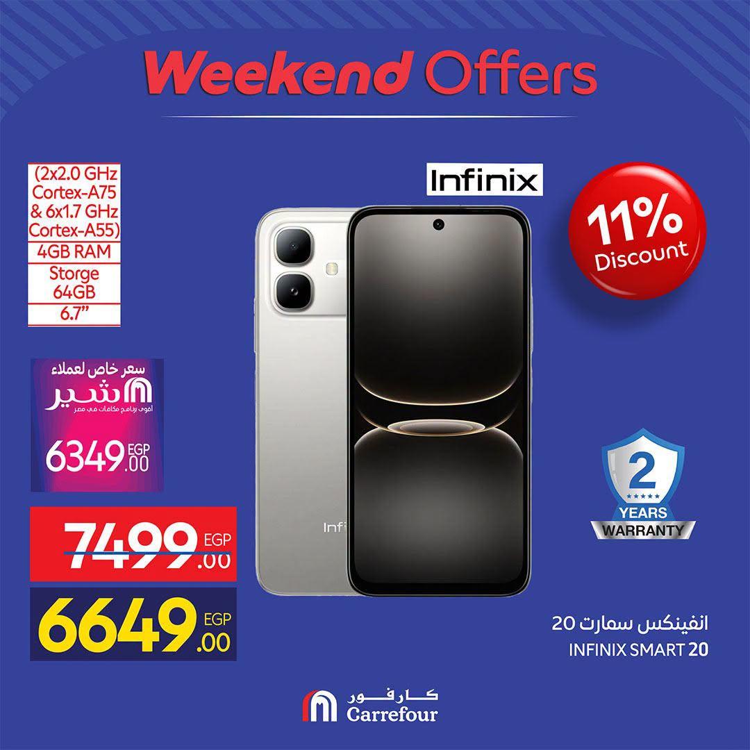 عروض كارفور صفحة 39