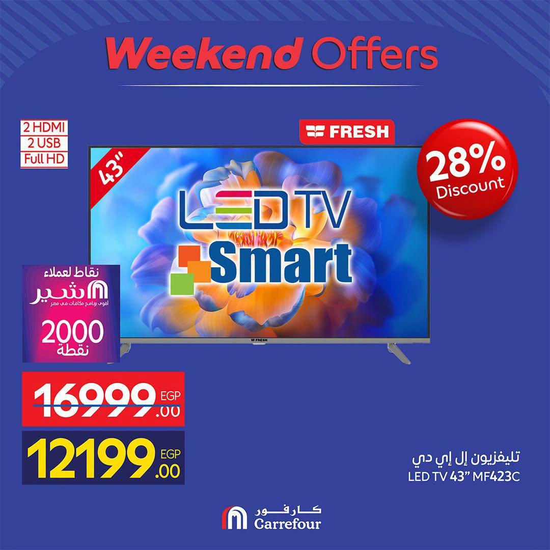 عروض كارفور صفحة 5