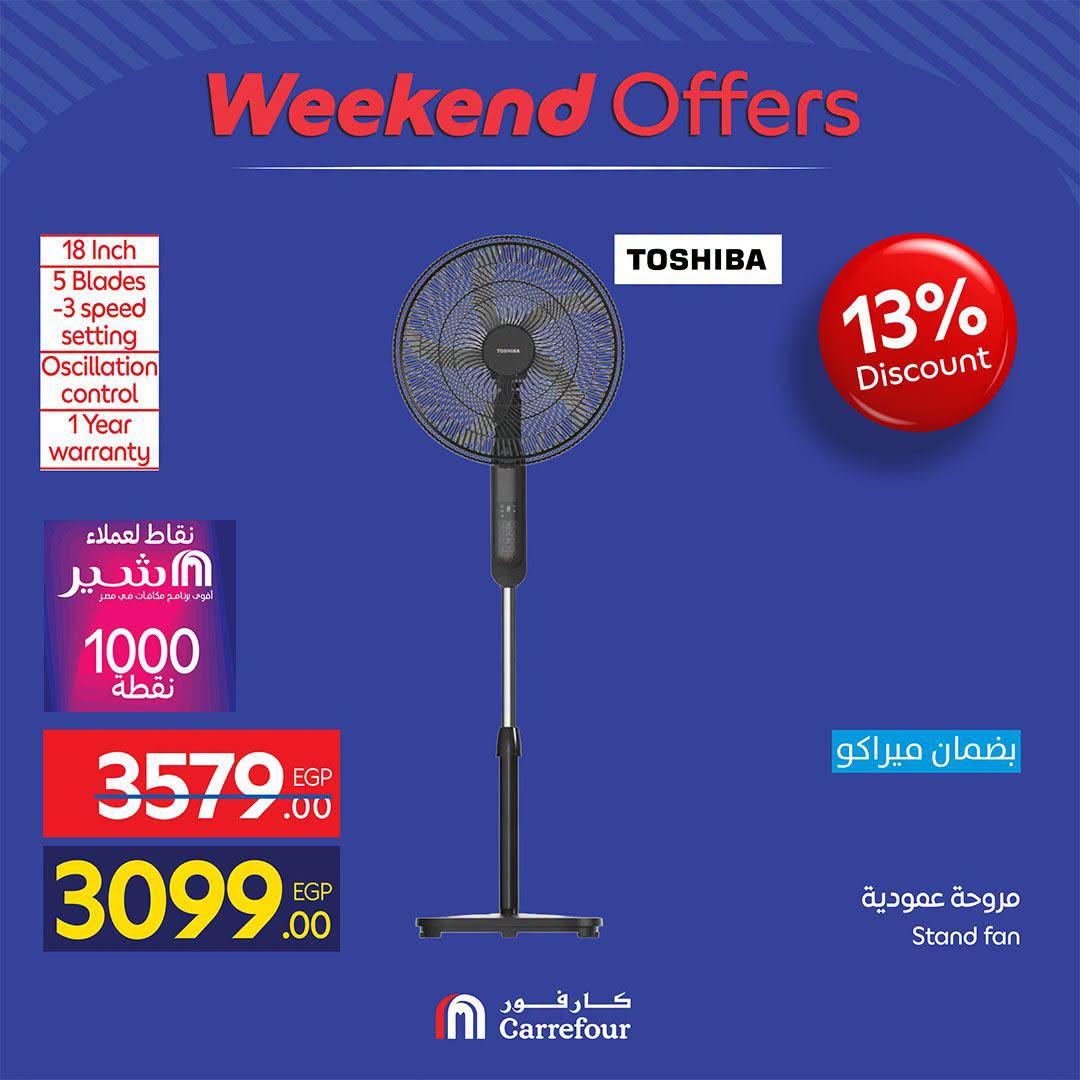 عروض كارفور صفحة 65