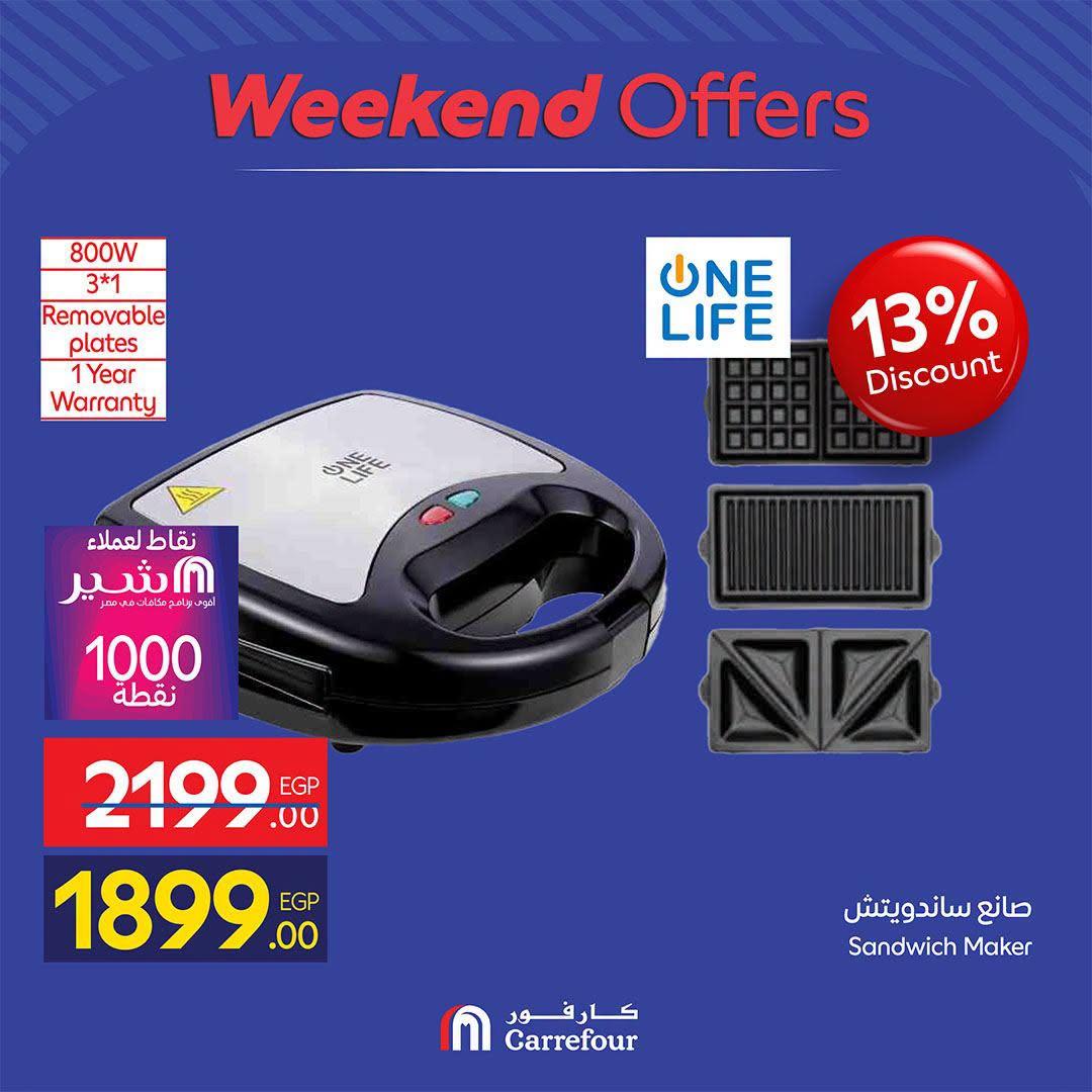 عروض كارفور صفحة 73