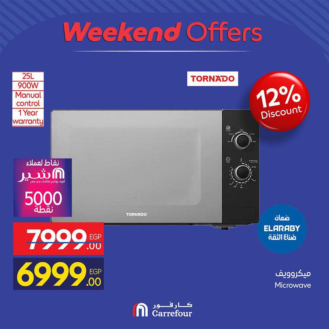 عروض كارفور صفحة 76