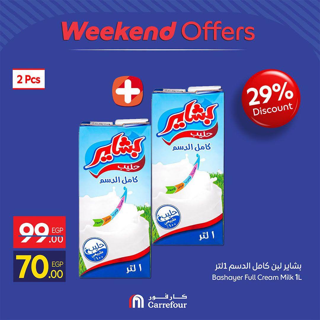 عروض كارفور صفحة 2 عروض كارفور صفحة 2