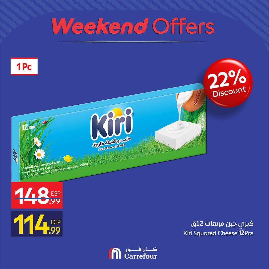 عروض كارفور صفحة 3 عروض كارفور صفحة 3