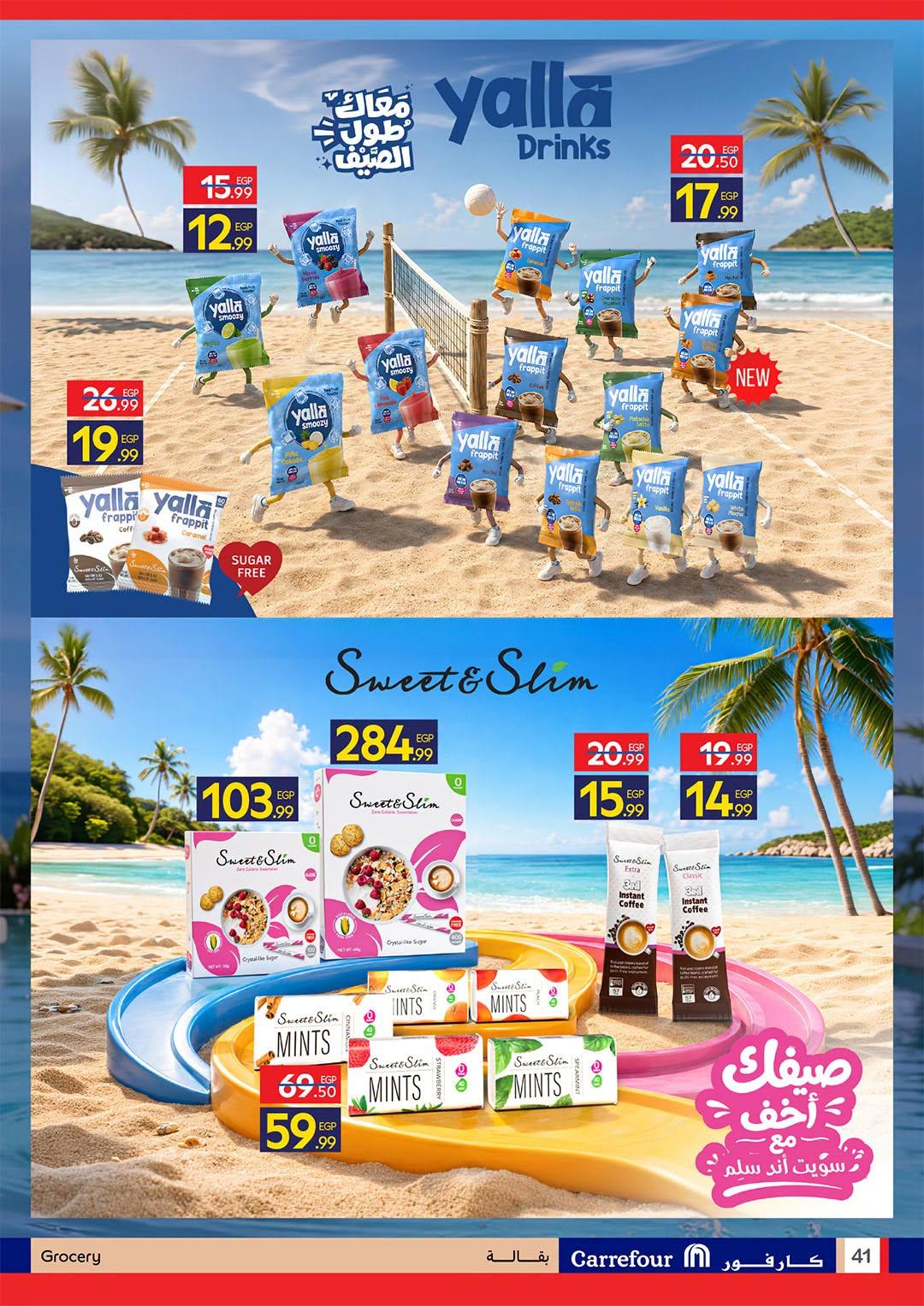 عروض كارفور صفحة 15