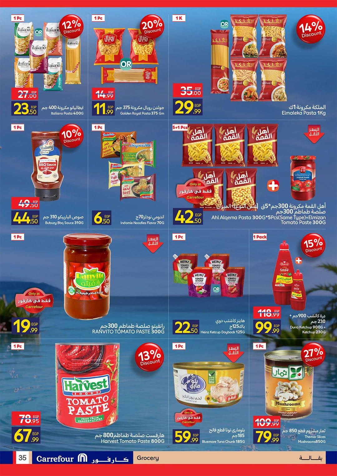 عروض كارفور صفحة 21