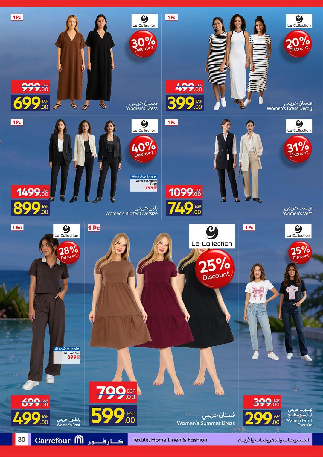 عروض كارفور صفحة 26