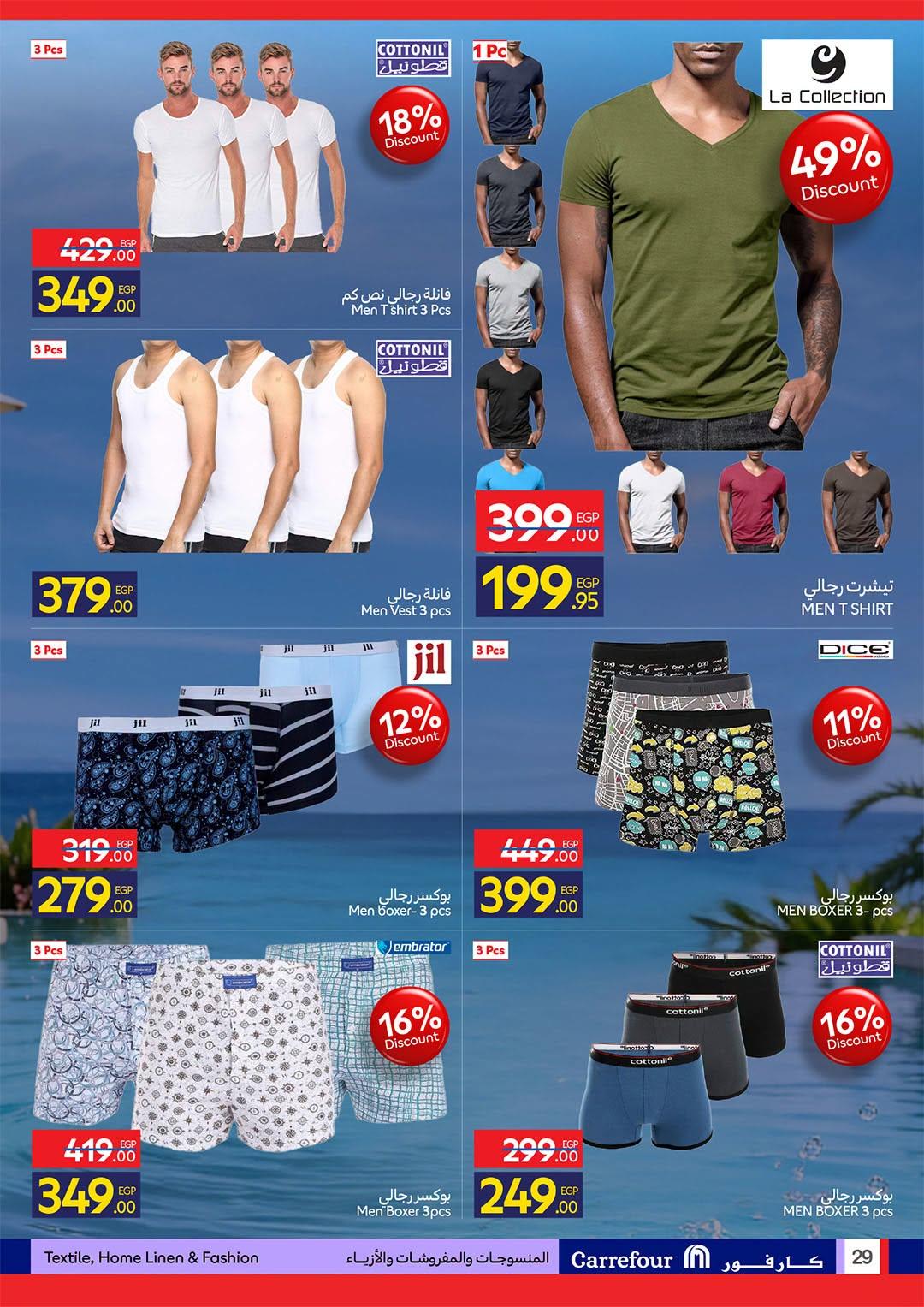 عروض كارفور صفحة 27
