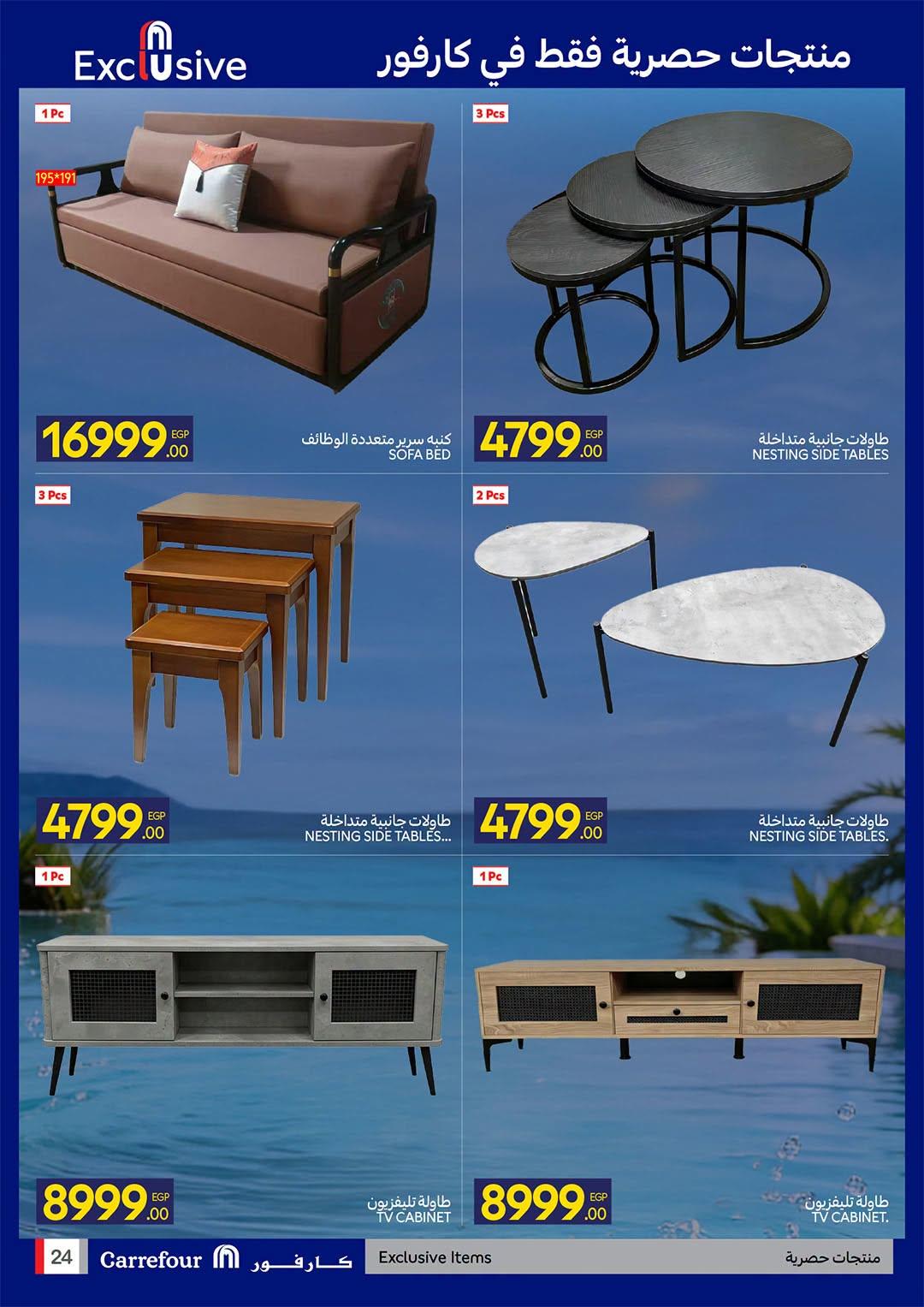 عروض كارفور صفحة 32