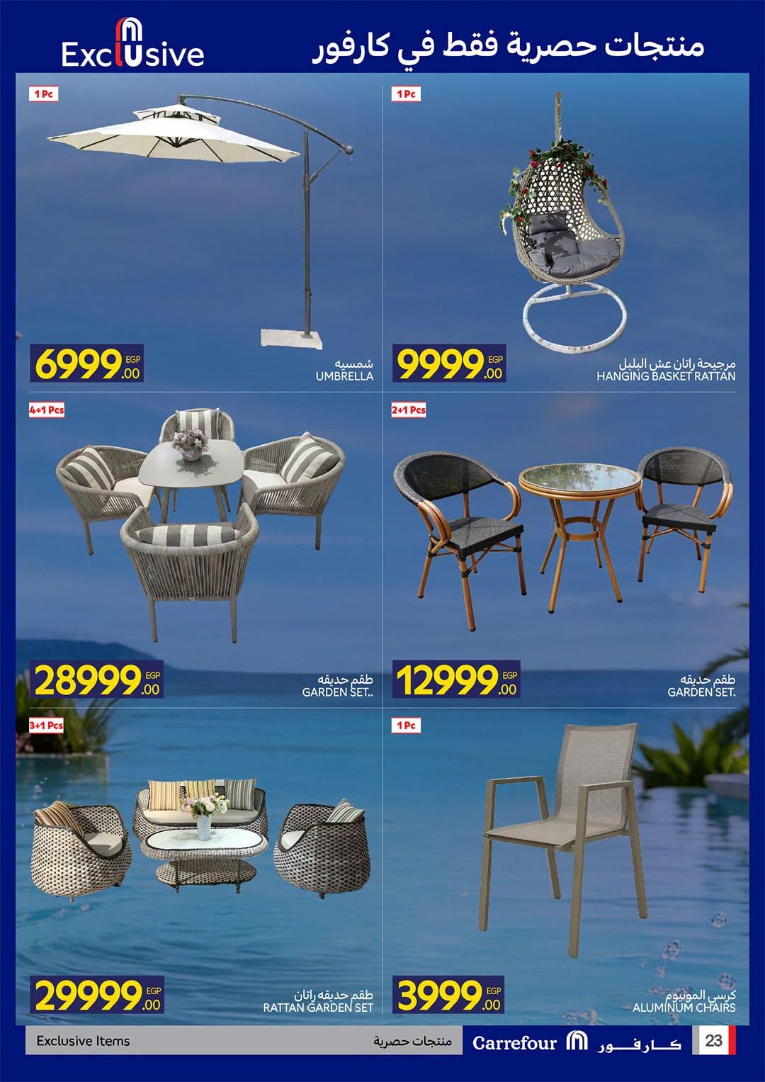 عروض كارفور صفحة 33