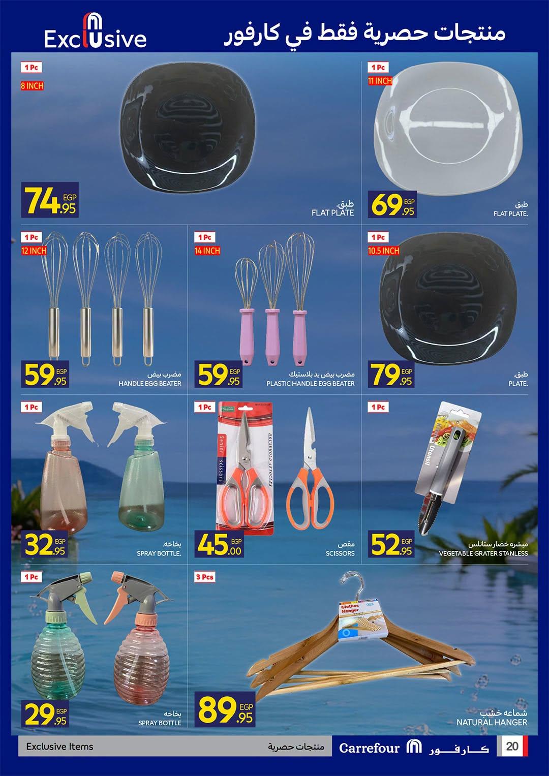عروض كارفور صفحة 36