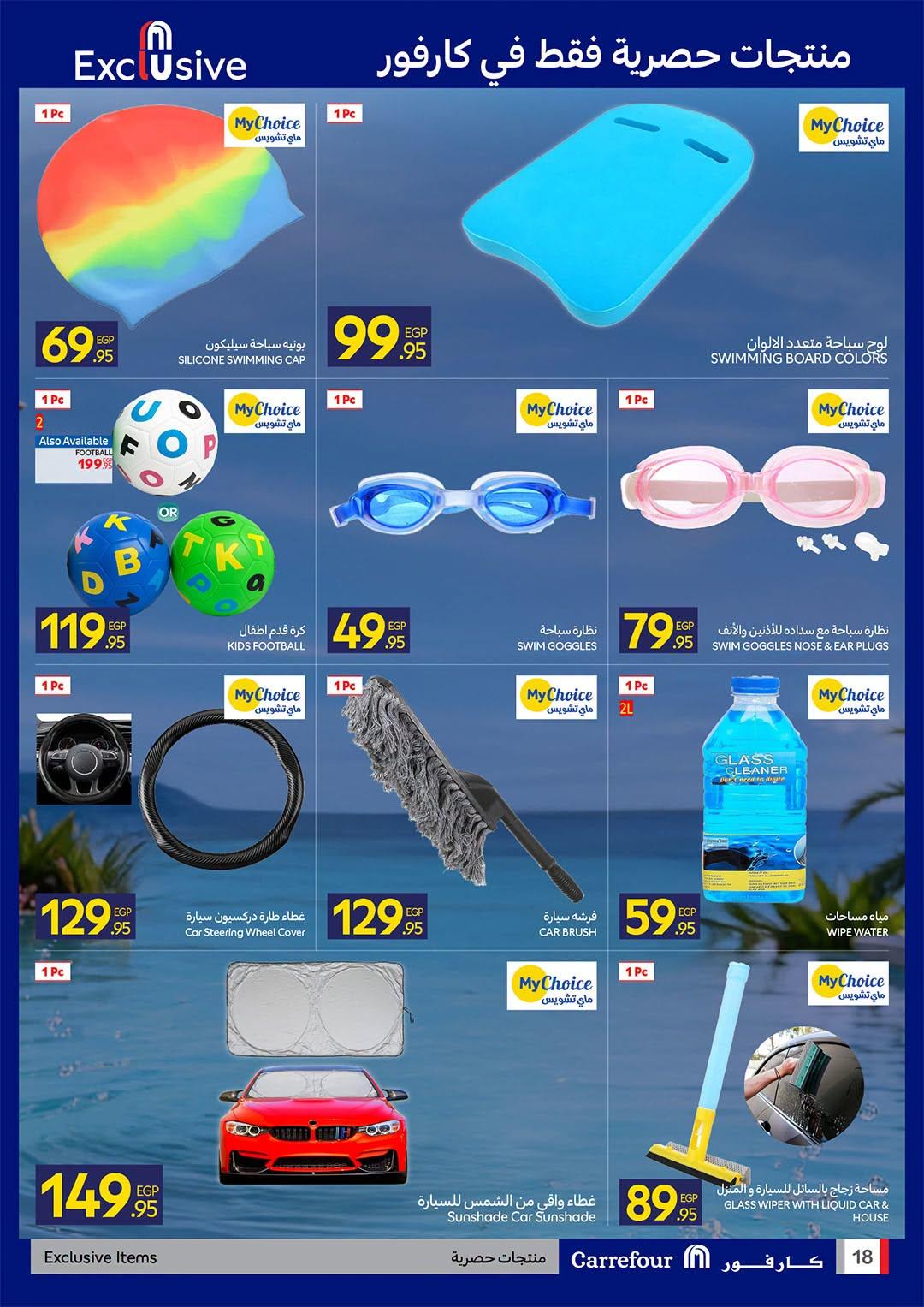 عروض كارفور صفحة 38