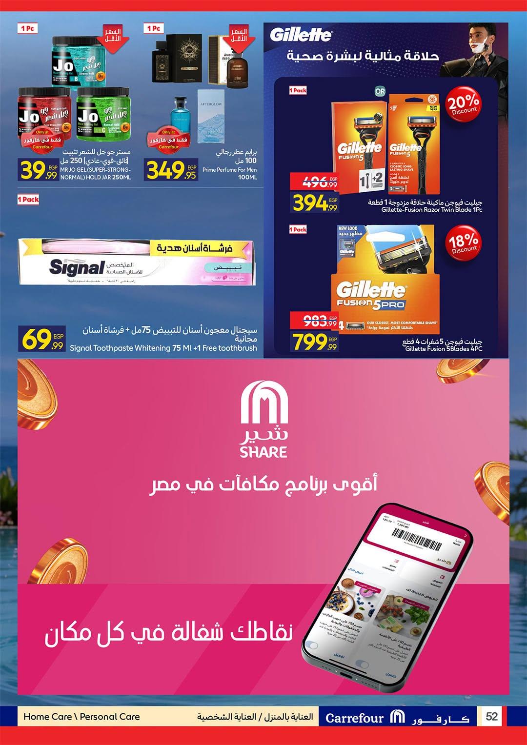 عروض كارفور صفحة 4