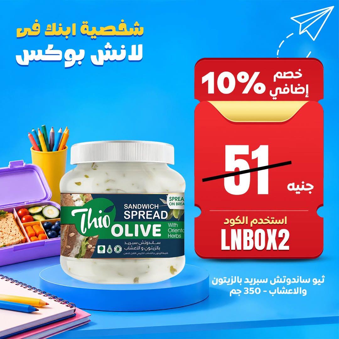 عروض كارفور صفحة 2 عروض كارفور صفحة 2