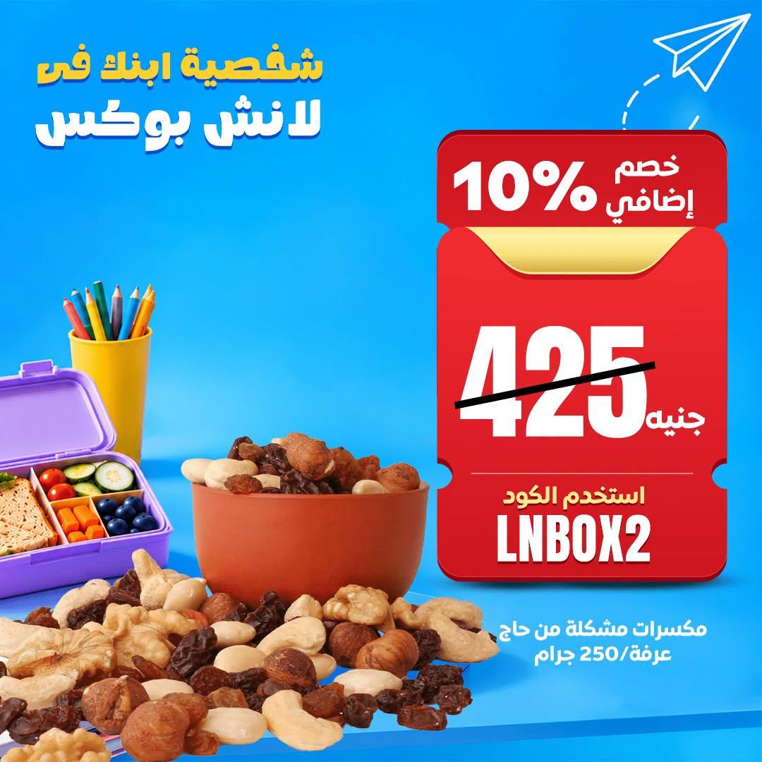 عروض كارفور صفحة 3 عروض كارفور صفحة 3
