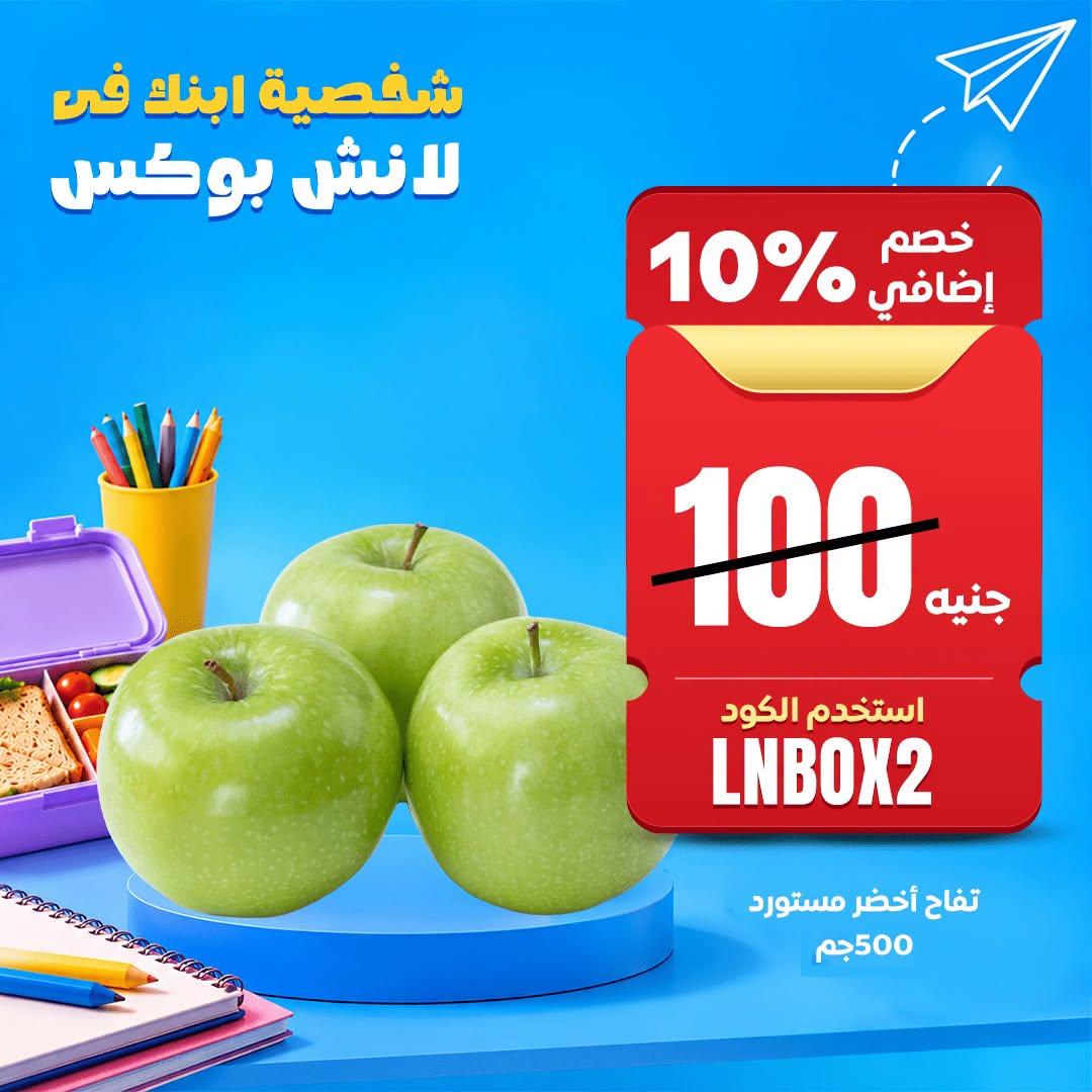 عروض كارفور صفحة 5 عروض كارفور صفحة 5