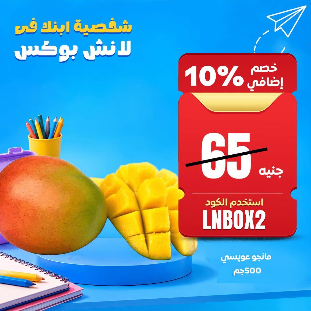 عروض كارفور صفحة 6 عروض كارفور صفحة 6