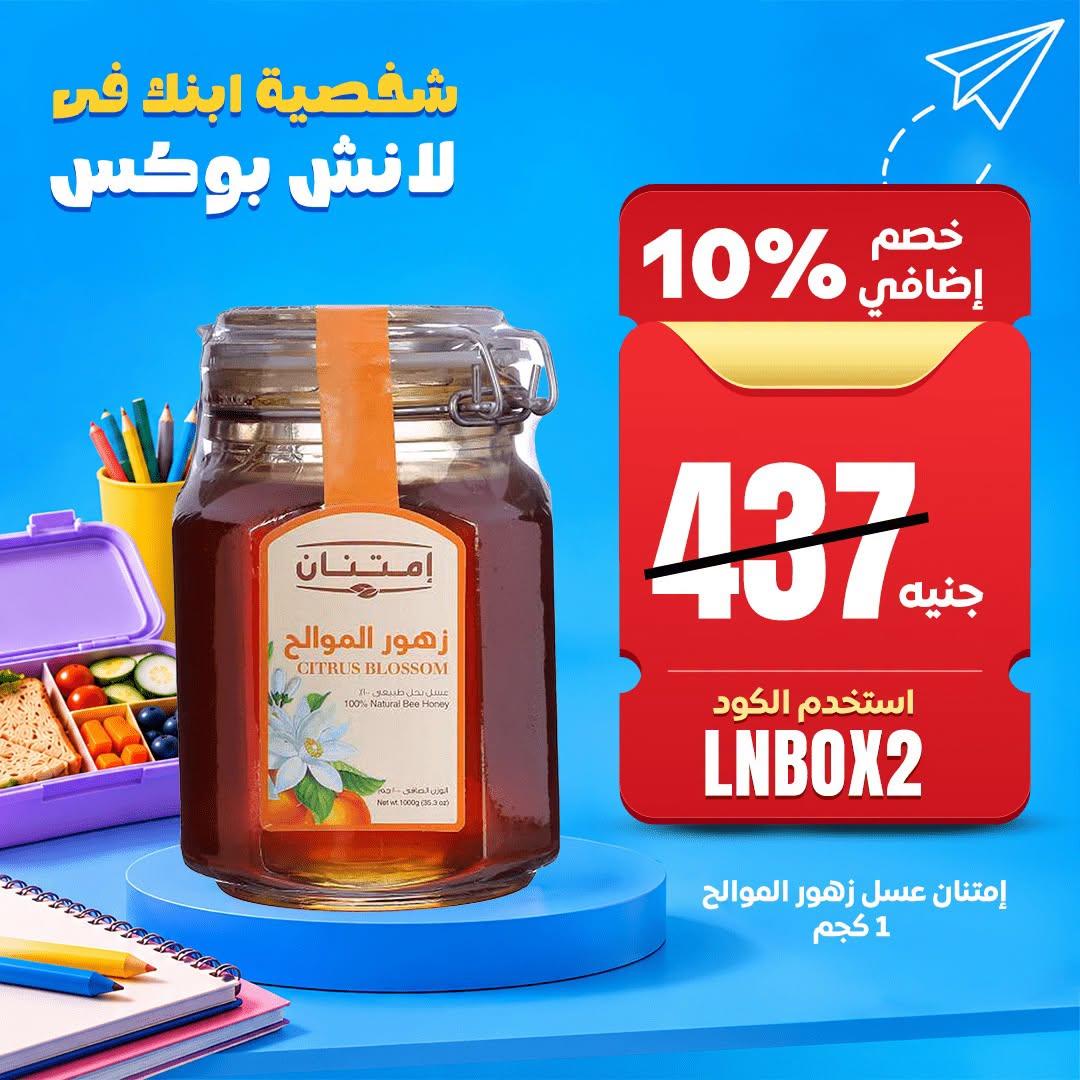 عروض كارفور صفحة 7 عروض كارفور صفحة 7