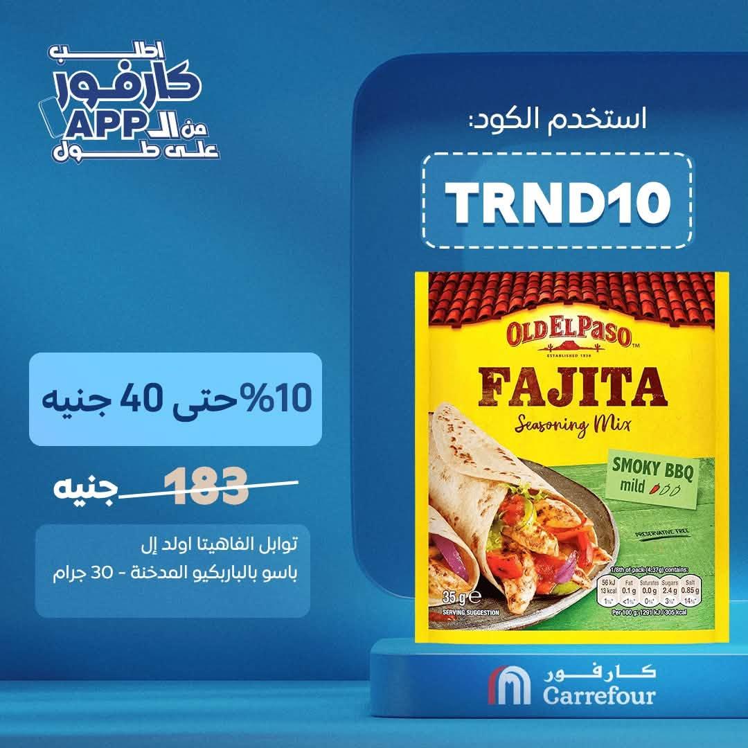 عروض كارفور صفحة 10