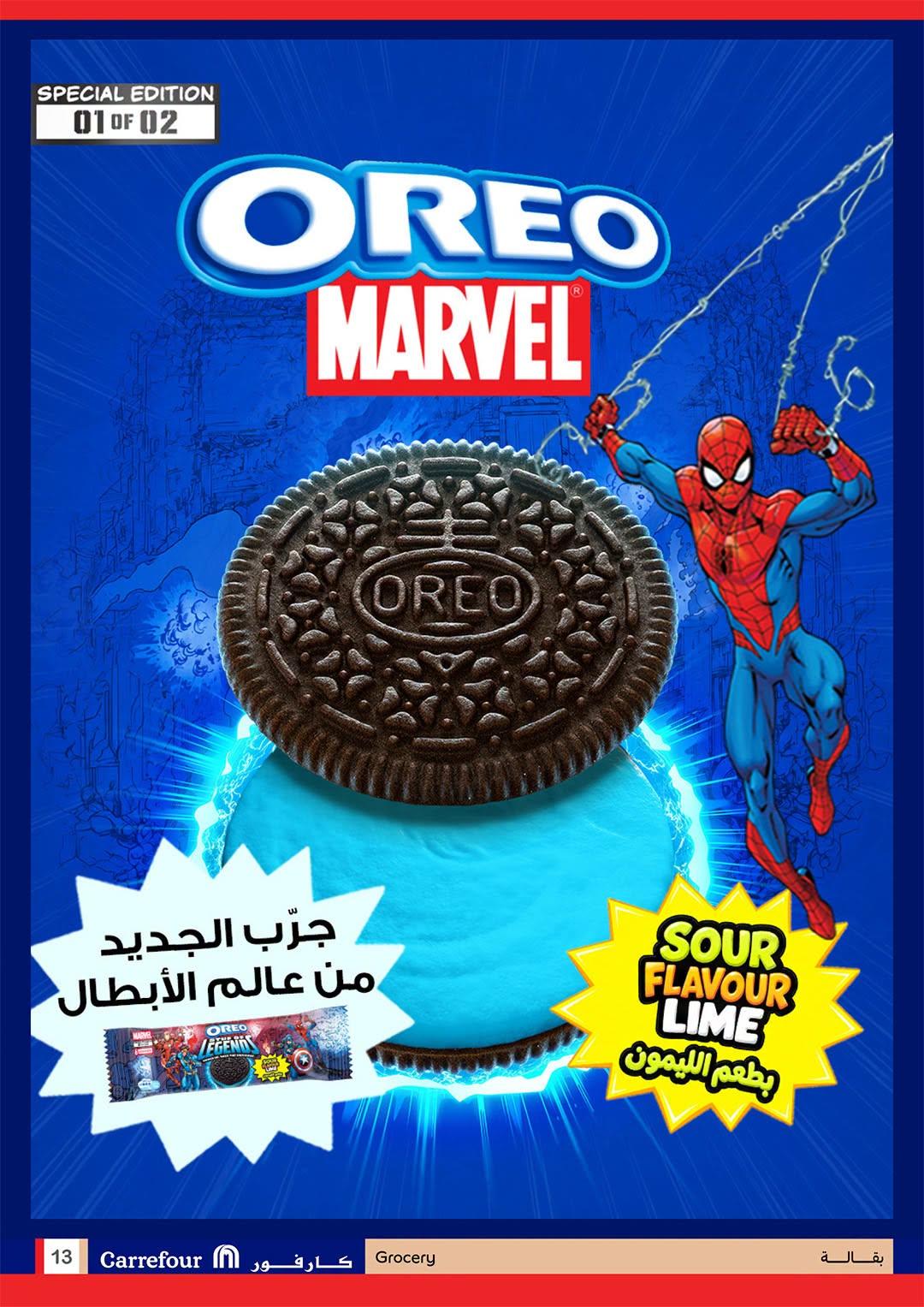 عروض كارفور صفحة 20