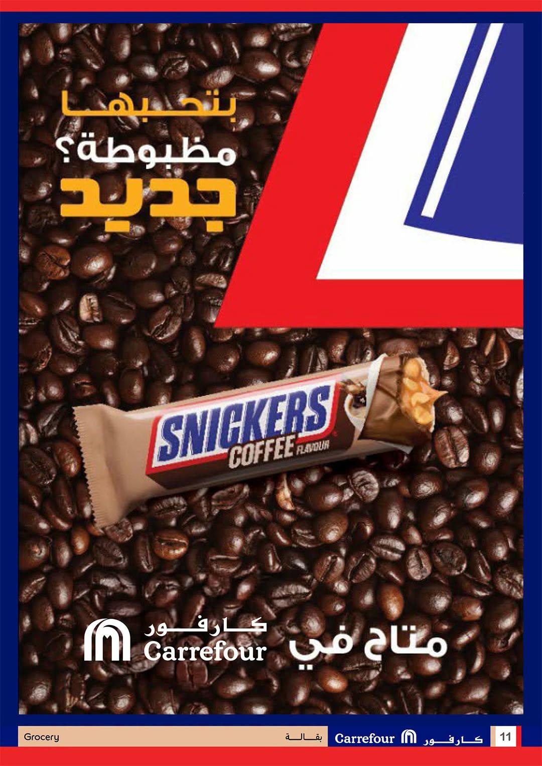 عروض كارفور صفحة 22