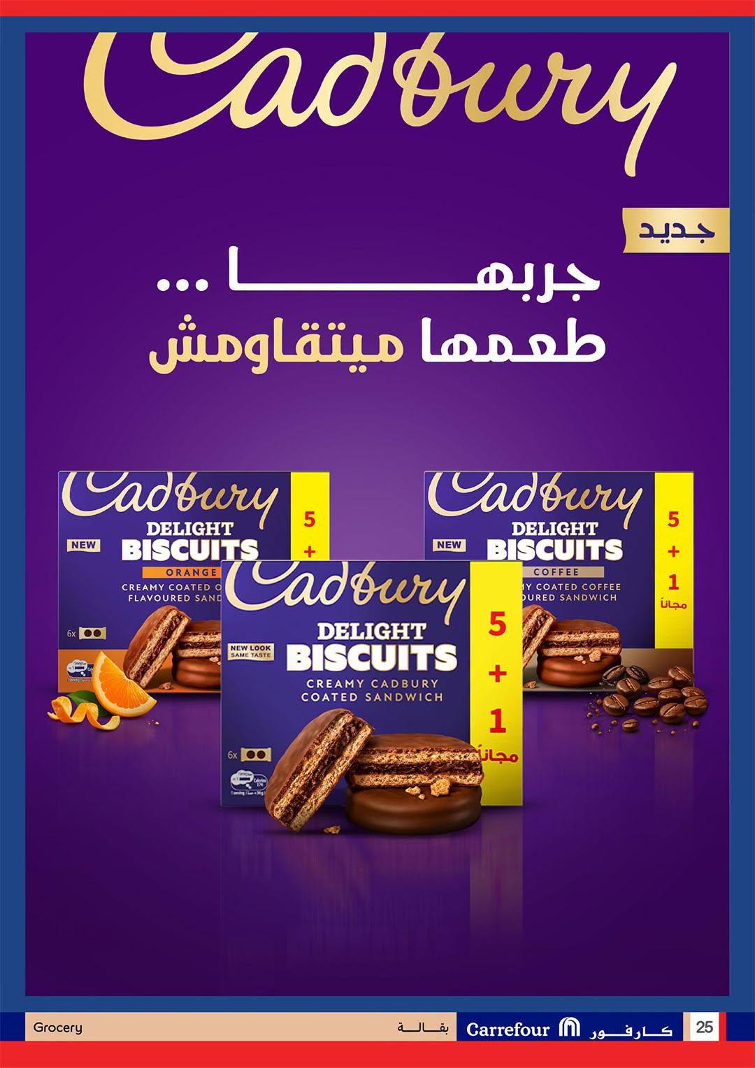 عروض كارفور صفحة 25