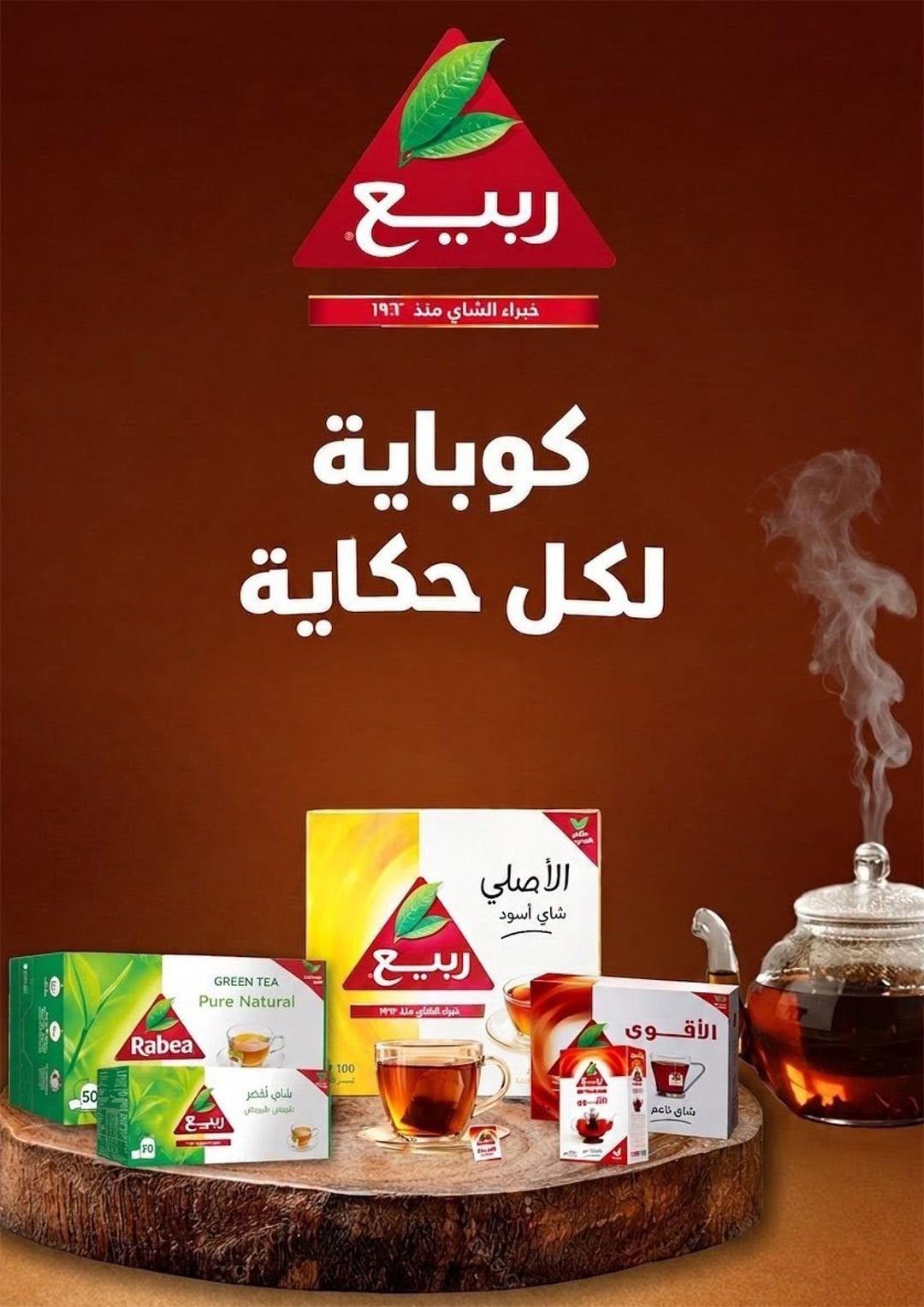 عروض كارفور صفحة 28