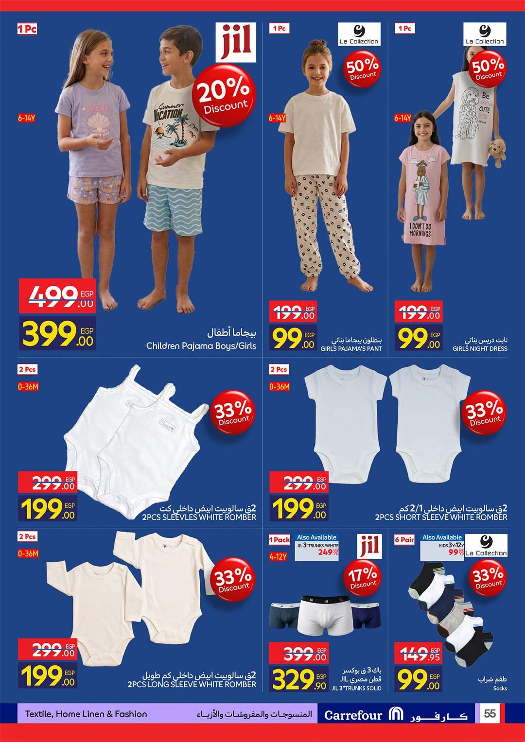 عروض كارفور صفحة 55