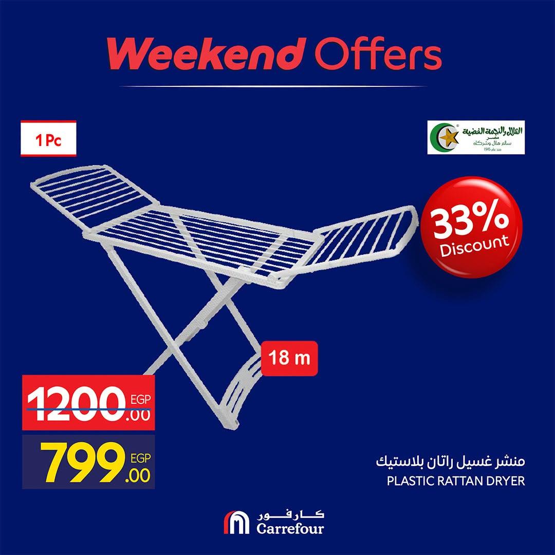 عروض كارفور صفحة 7