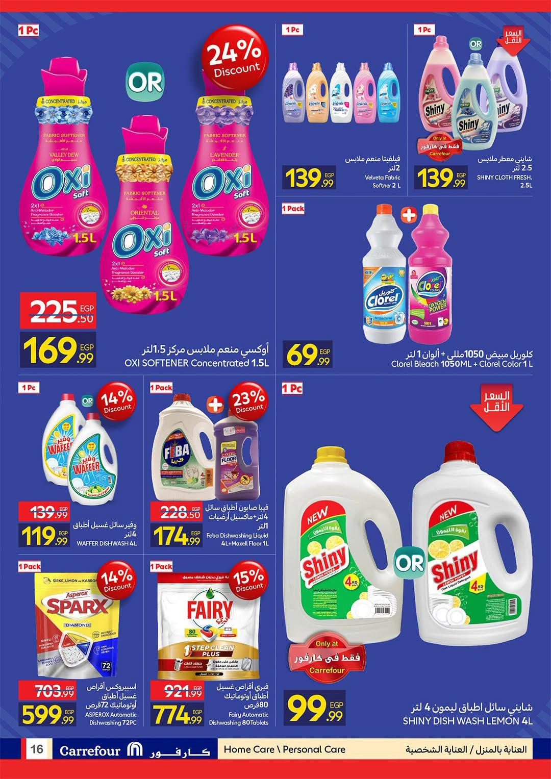 عروض كارفور صفحة 20