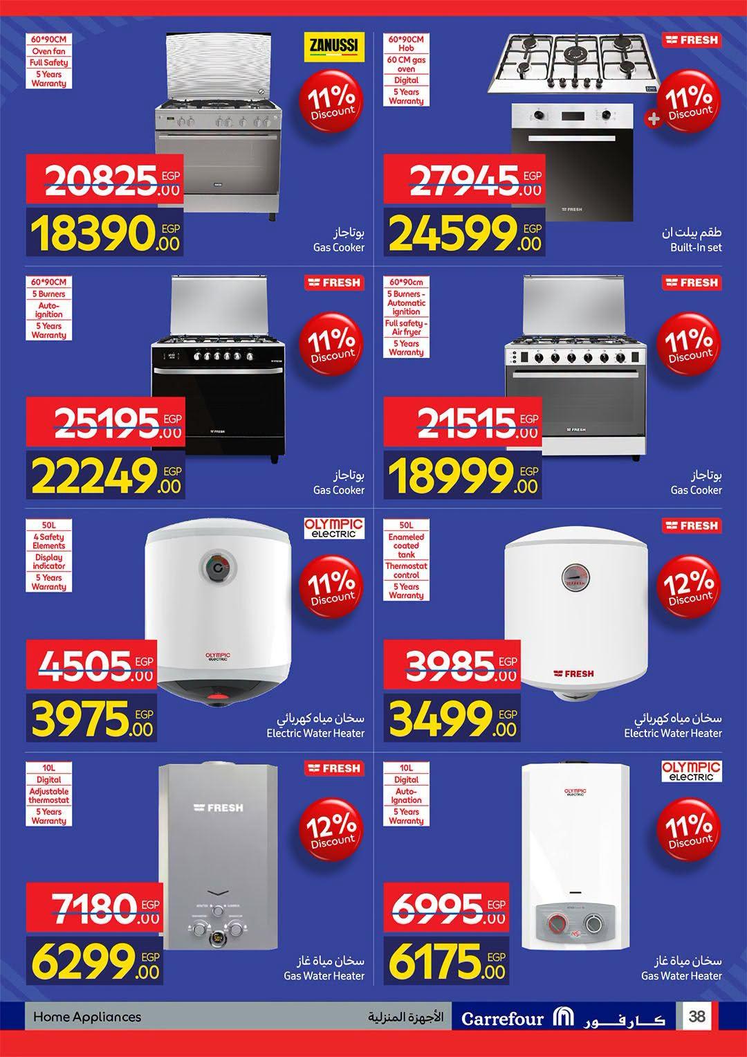 عروض كارفور صفحة 50