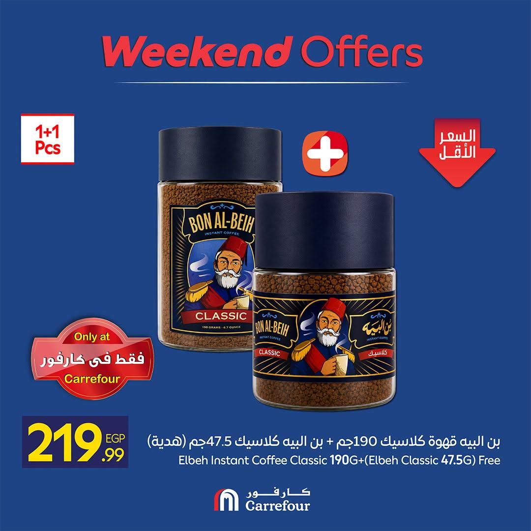 عروض كارفور صفحة 2