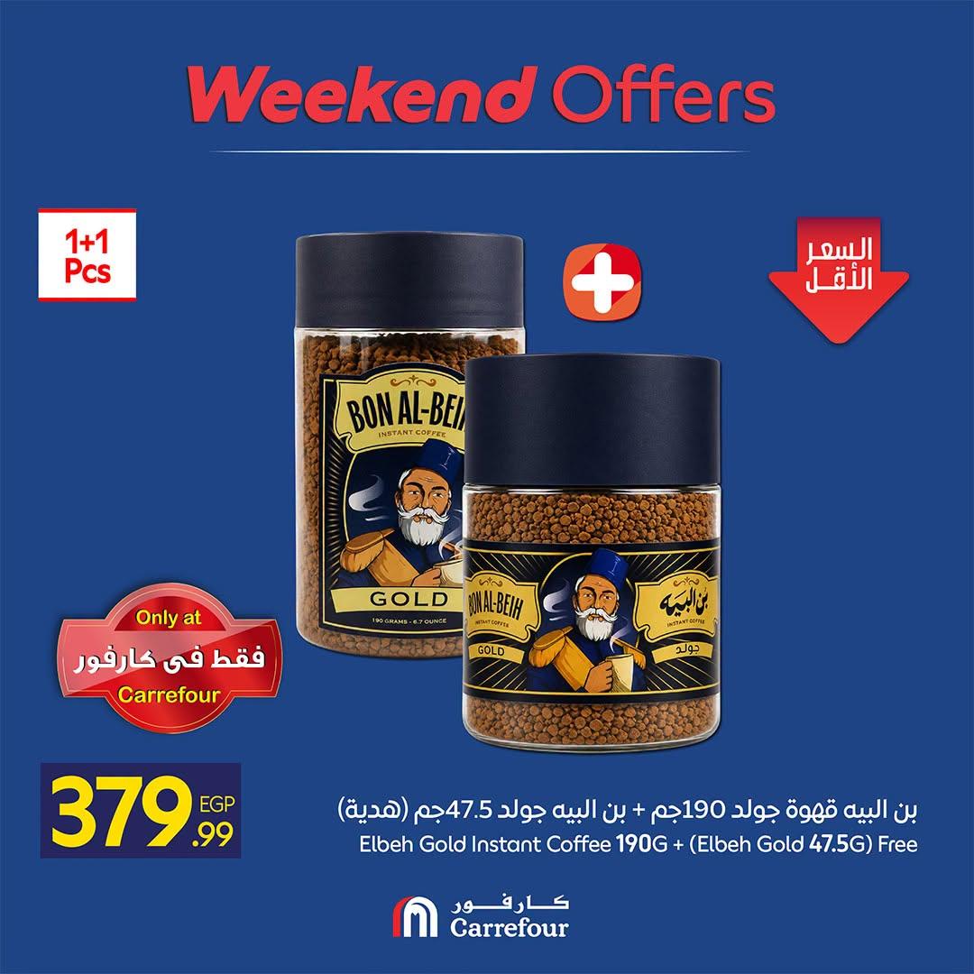 عروض كارفور صفحة 3