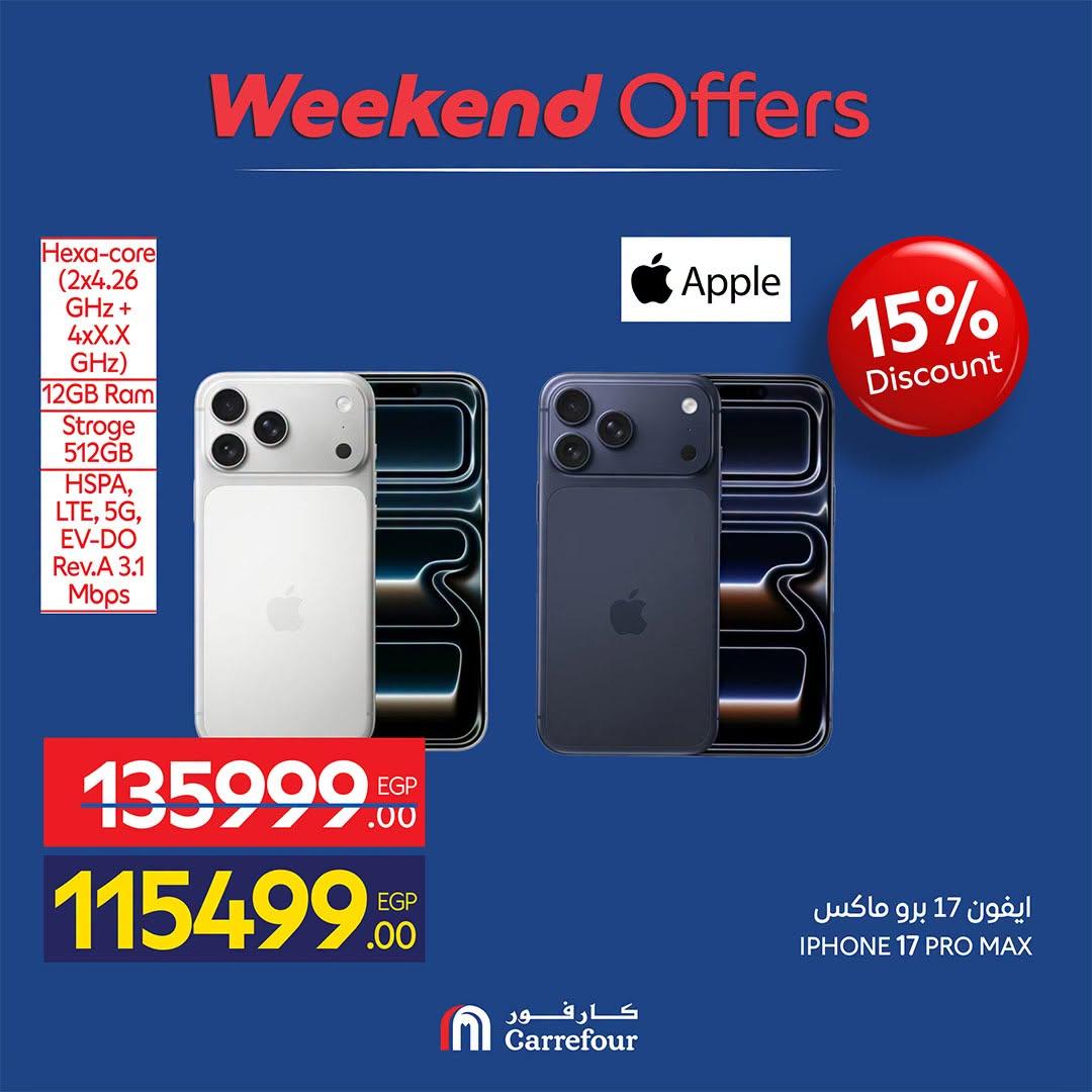 عروض كارفور صفحة 32
