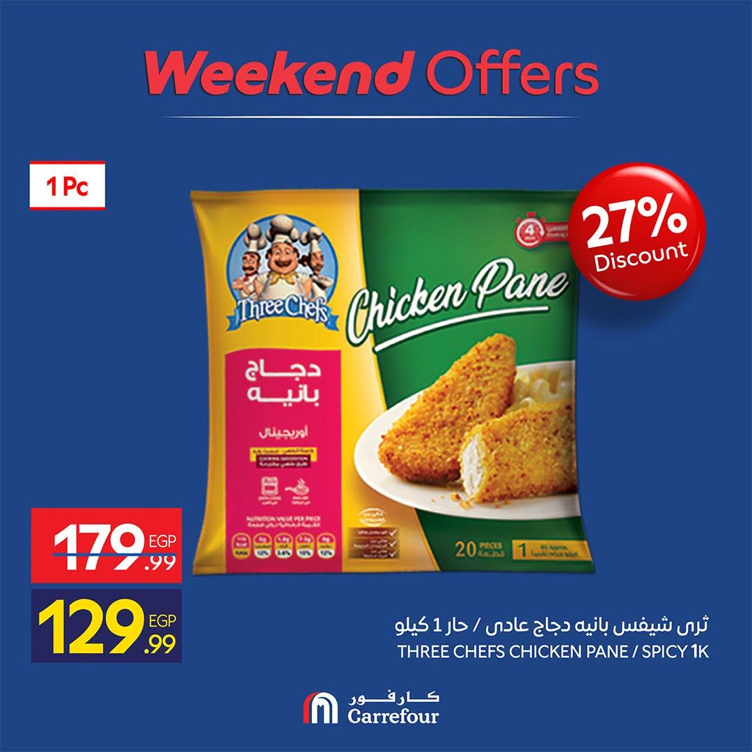 عروض كارفور صفحة 2