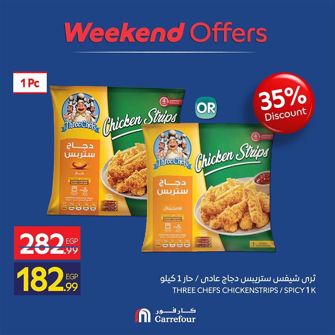 عروض كارفور صفحة 3
