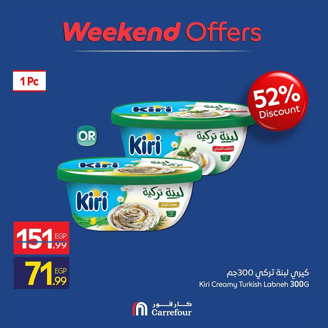 عروض كارفور صفحة 4