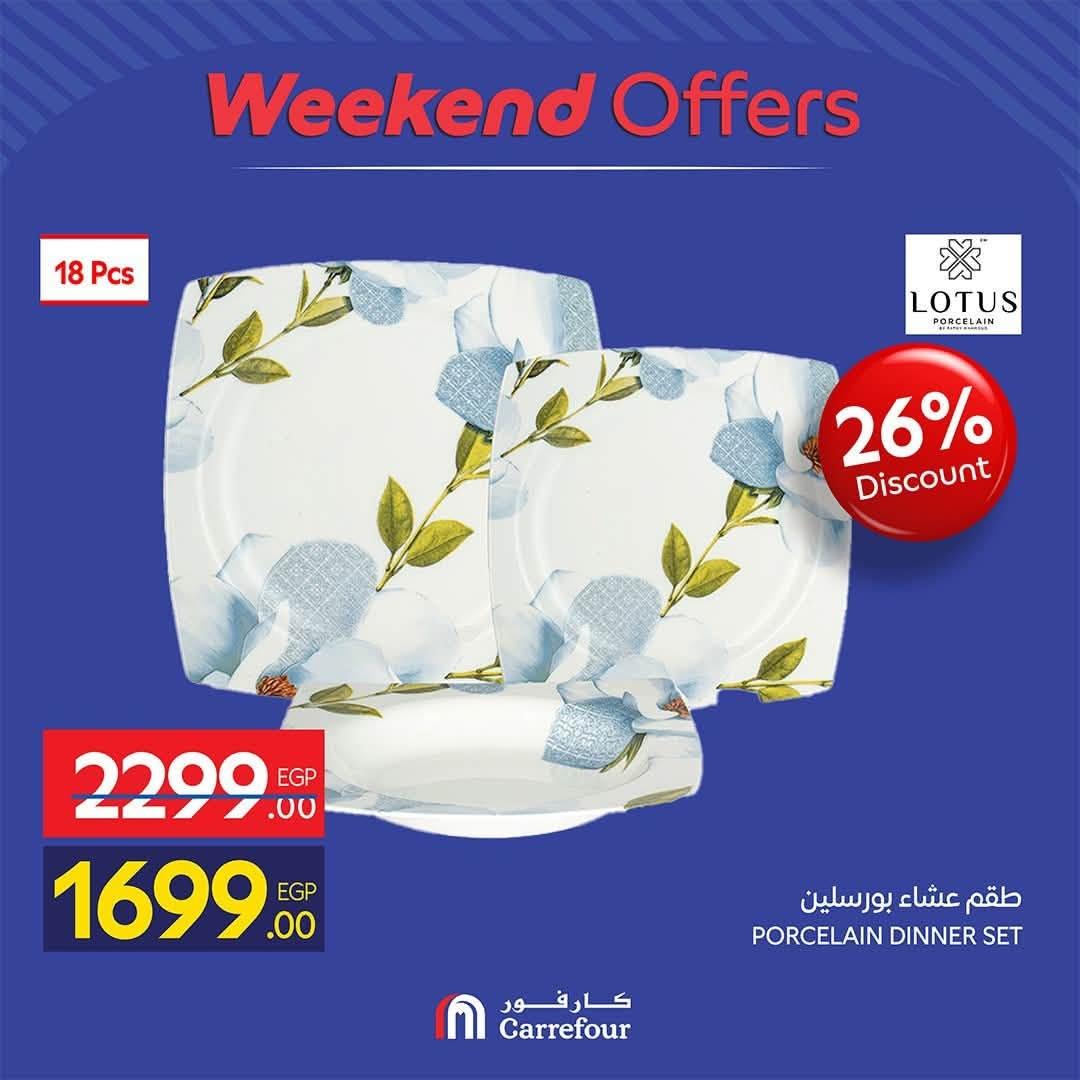 عروض كارفور صفحة 35