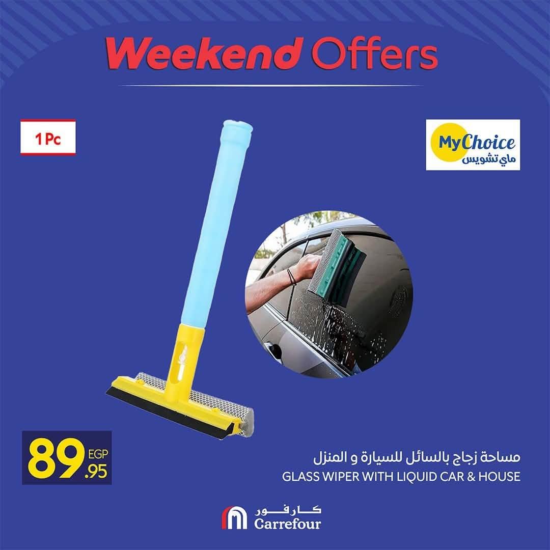 عروض كارفور صفحة 6
