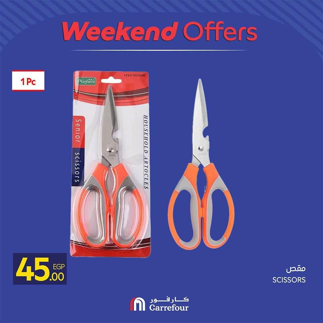 عروض كارفور صفحة 8