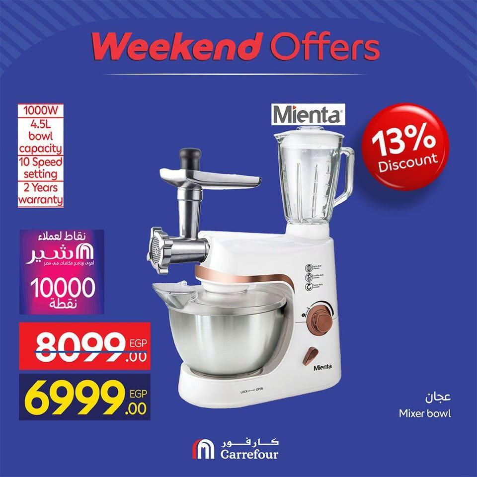 عروض كارفور صفحة 2