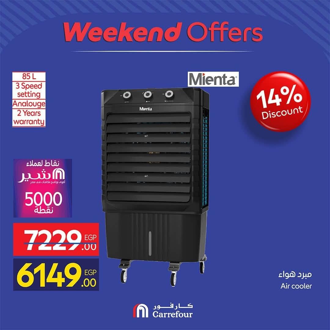 عروض كارفور صفحة 20