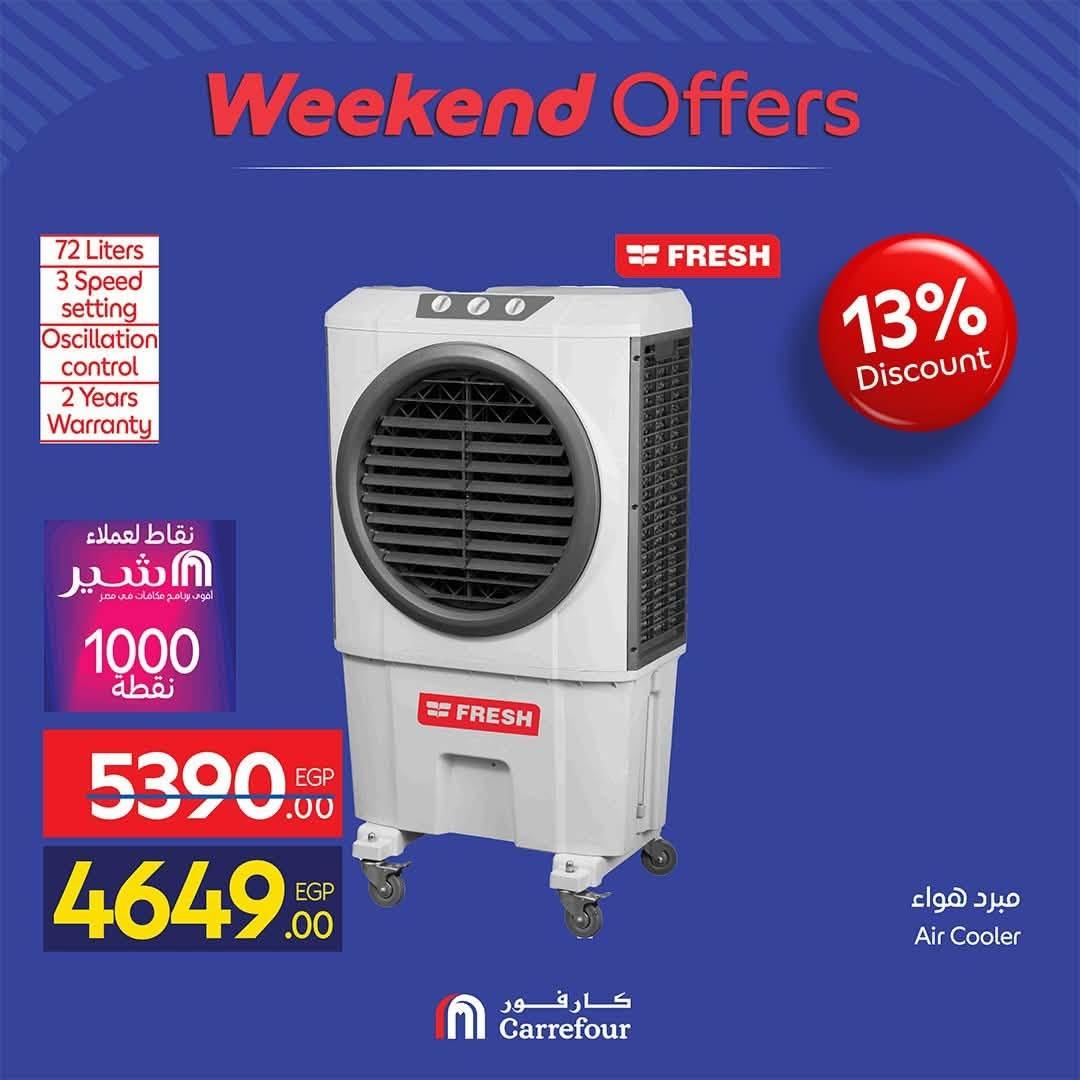 عروض كارفور صفحة 21