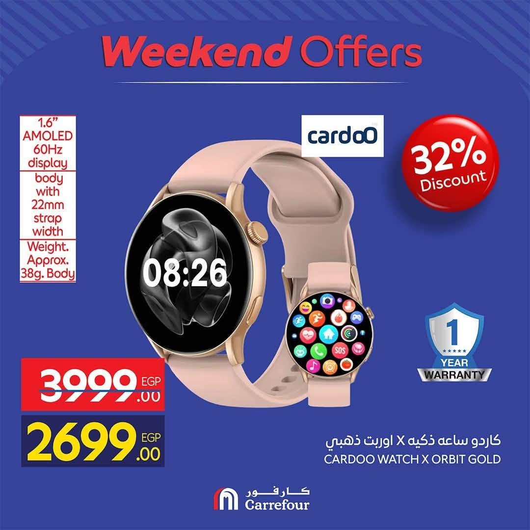 عروض كارفور صفحة 41