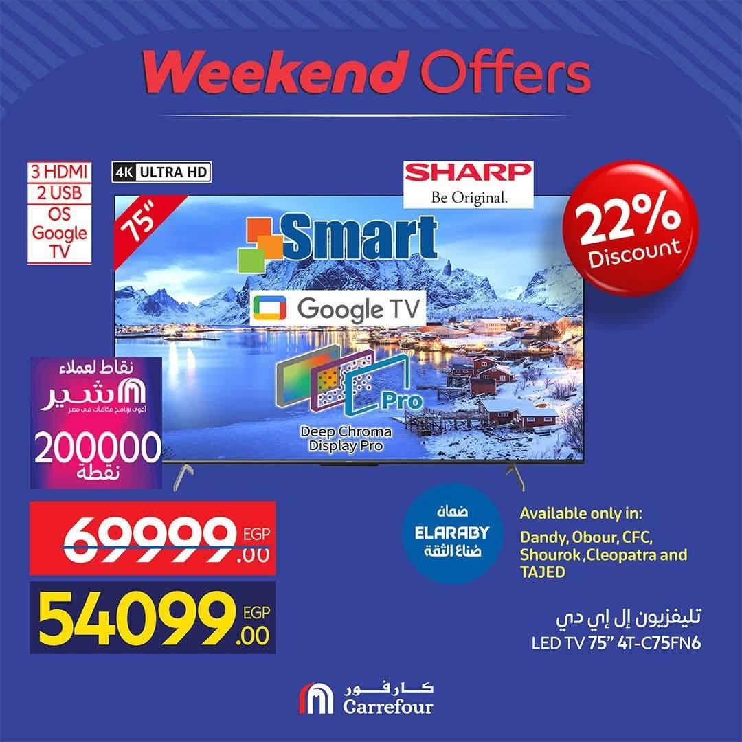 عروض كارفور صفحة 62