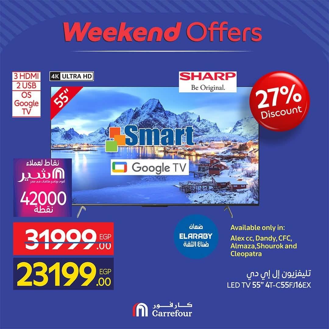 عروض كارفور صفحة 63