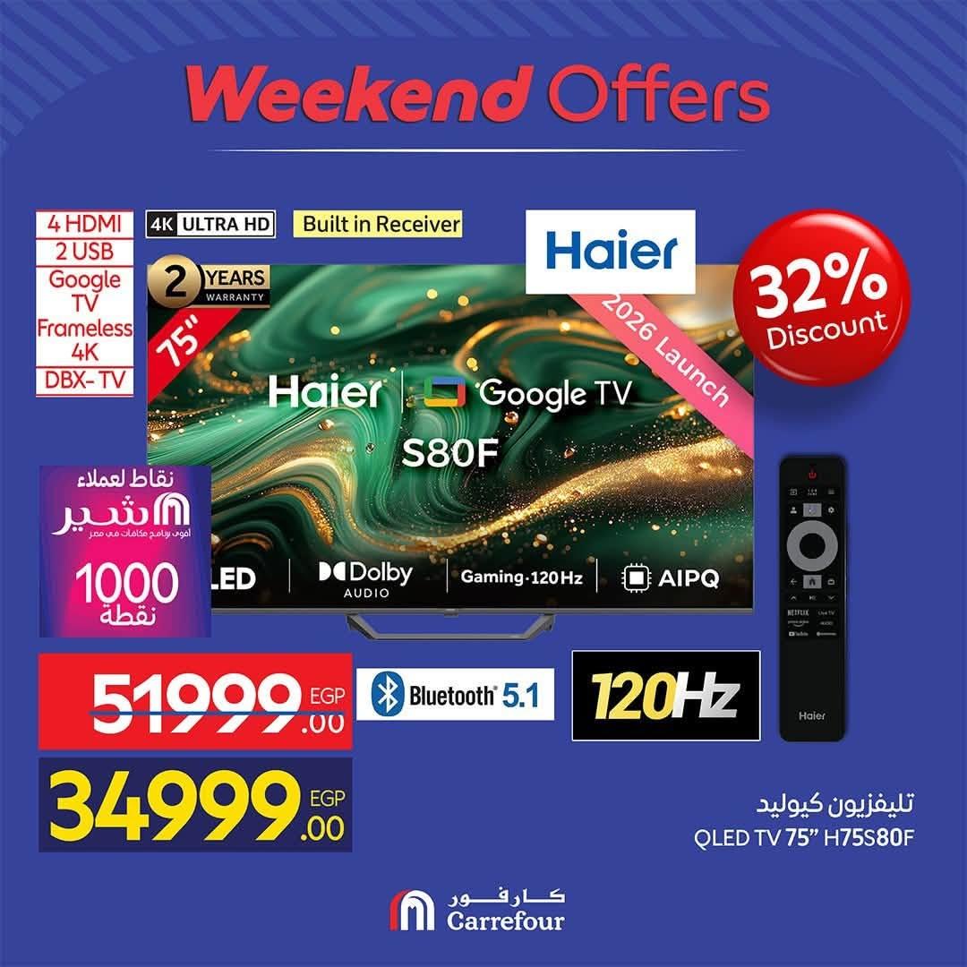 عروض كارفور صفحة 68