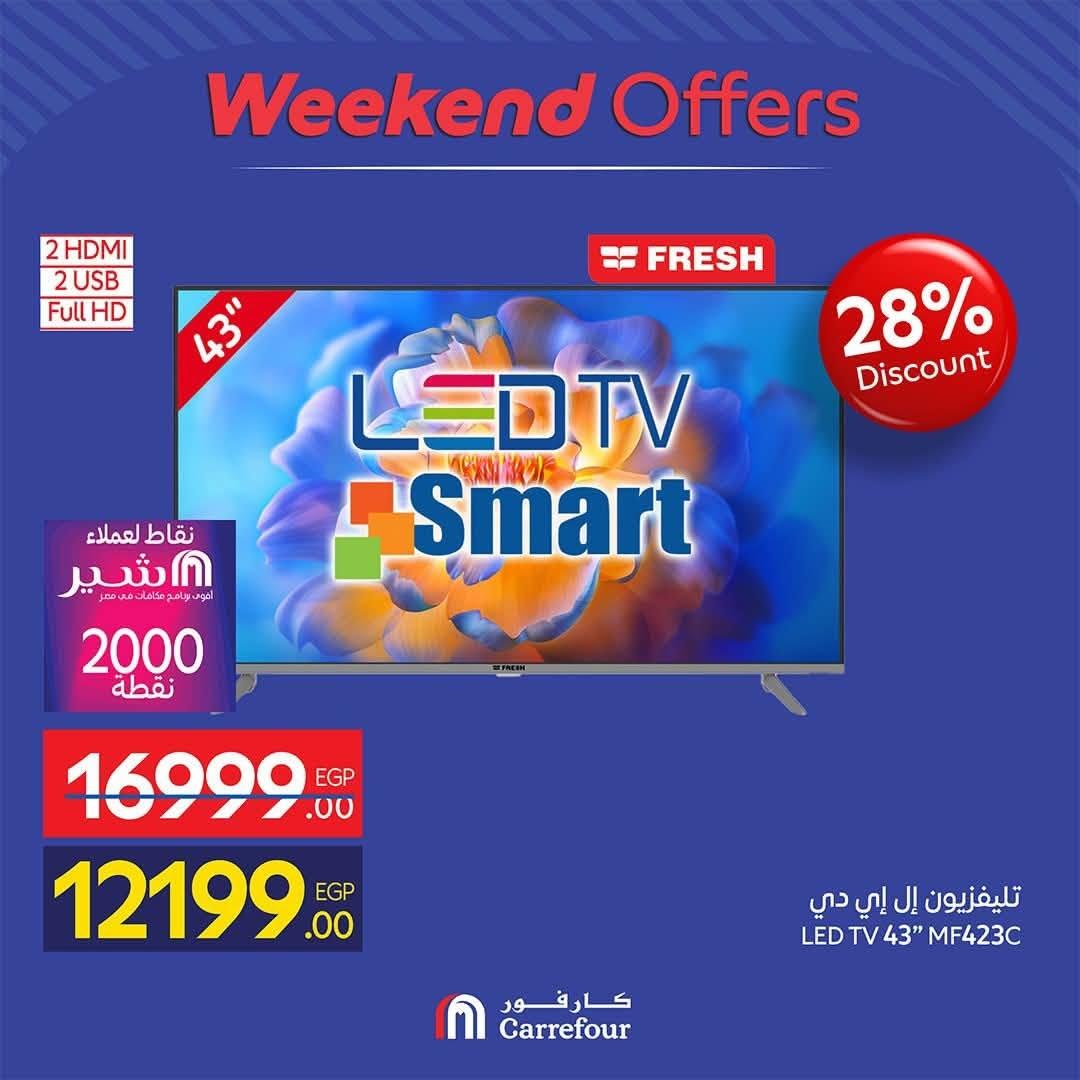 عروض كارفور صفحة 74