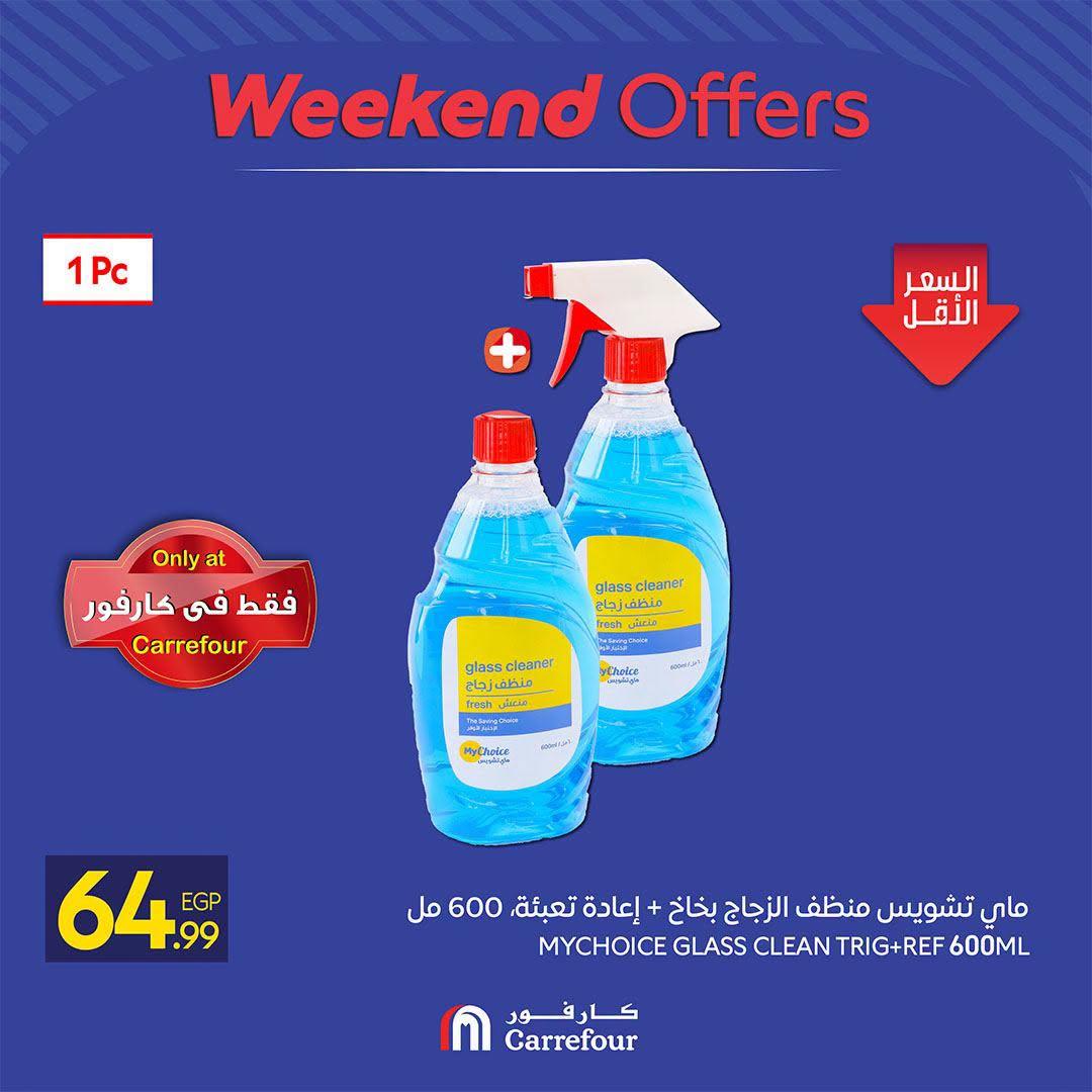 عروض كارفور صفحة 11