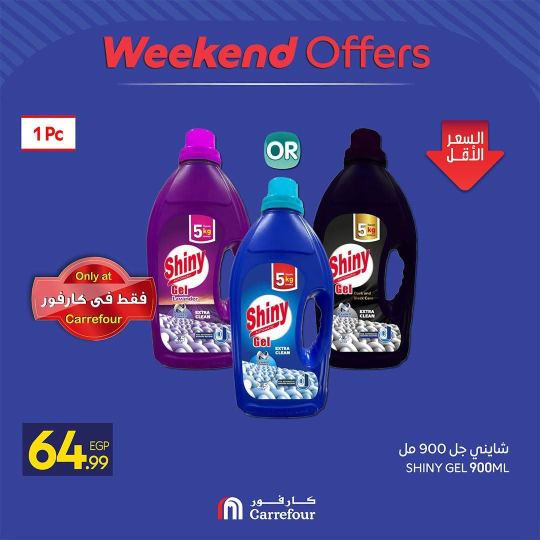 عروض كارفور صفحة 13